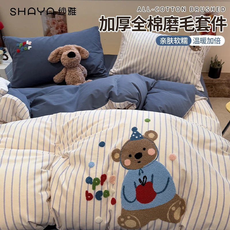 卡通风苹果小熊蓝毛巾绣磨毛床上四件套纯棉100%全棉被套床单床笠