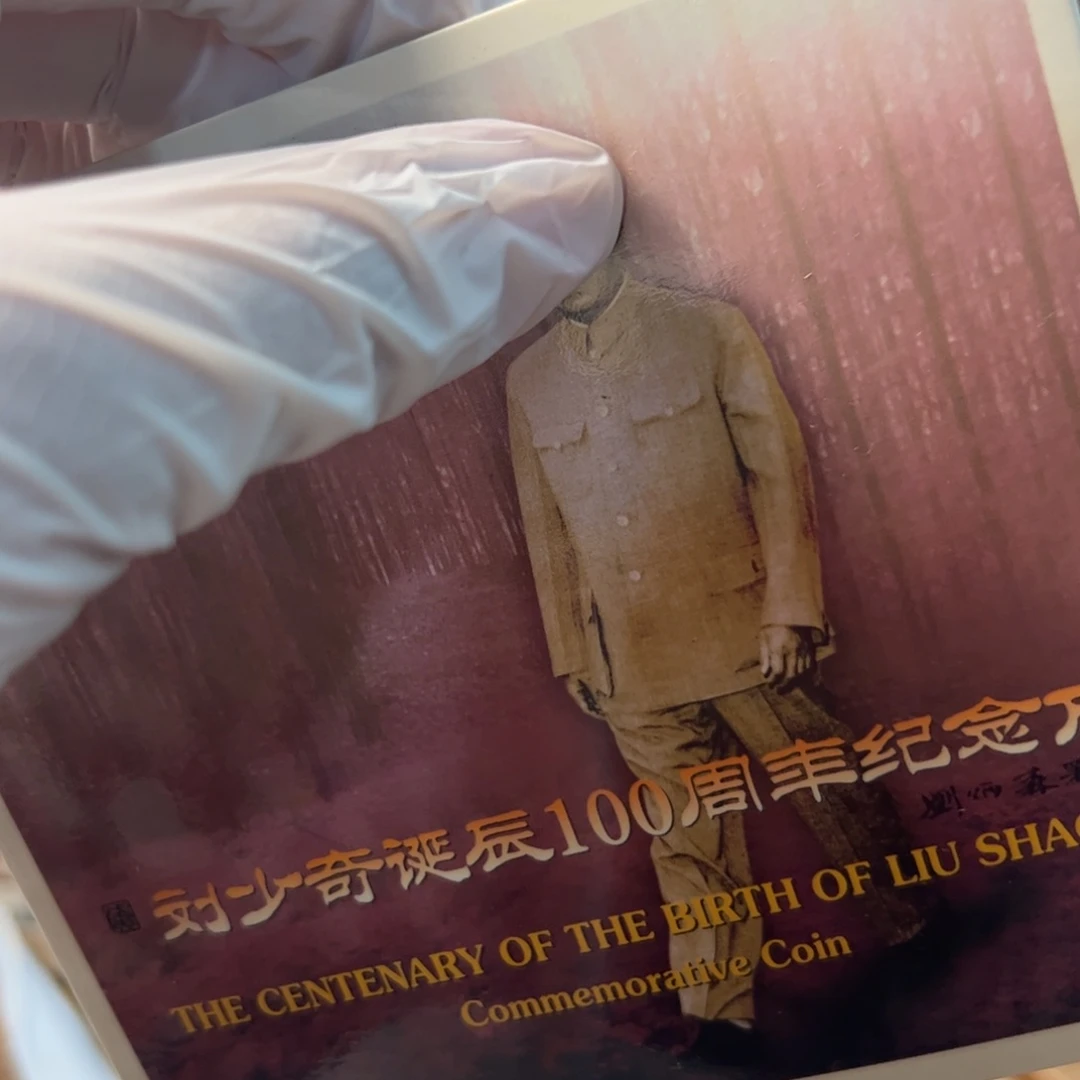 其他普通金属刘爷爷卡册