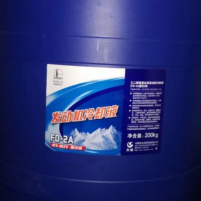 长城重负荷 零下25/35/40/45℃  发动机冷却液  200kg/桶
