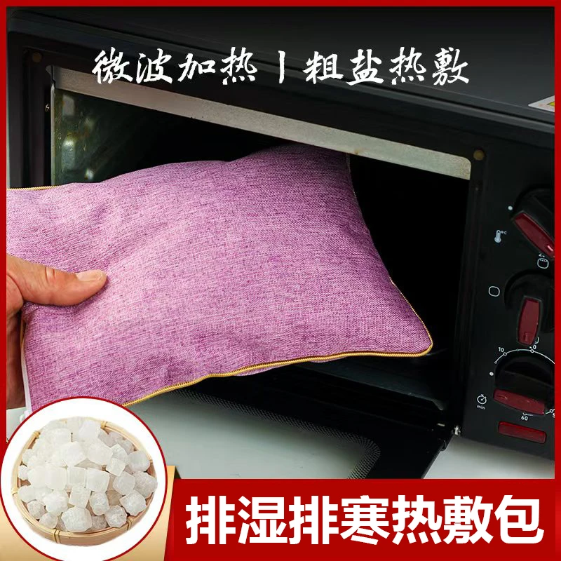 知盐坊粗盐热敷包微波炉加热盐袋排湿海盐家用艾草电热理疗袋腰部