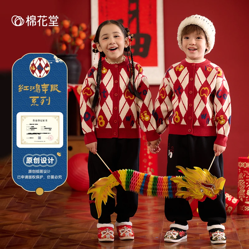 针棉花堂冬款年服儿童针织圆领毛衣男孩女孩拜年服毛衣F242246