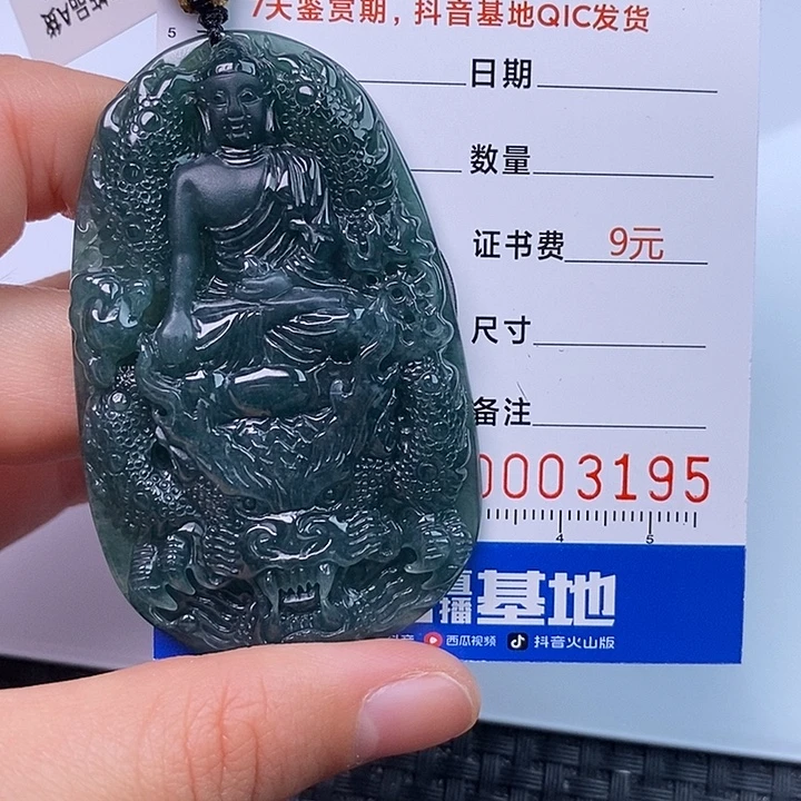 翡翠未镶嵌颈饰