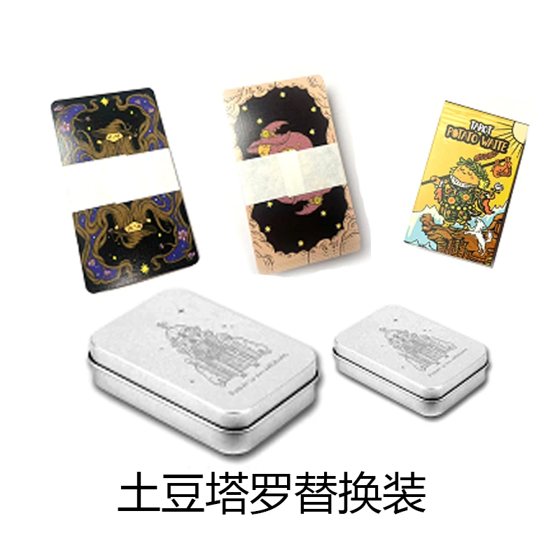 土豆塔罗替换装 进口黑芯纸 无说明书无外盒