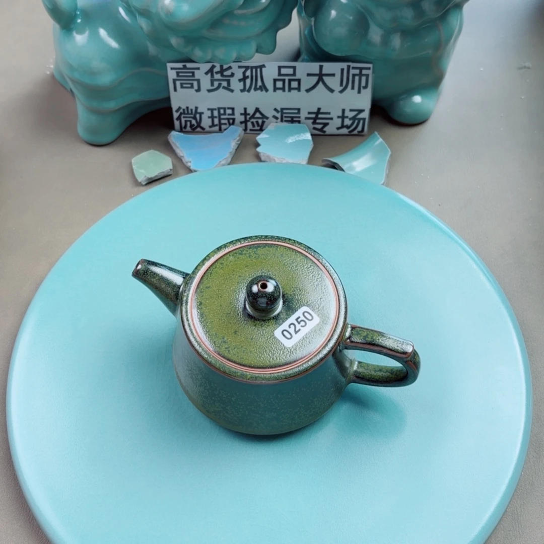 瓷片与王同行，汝你所愿微瑕