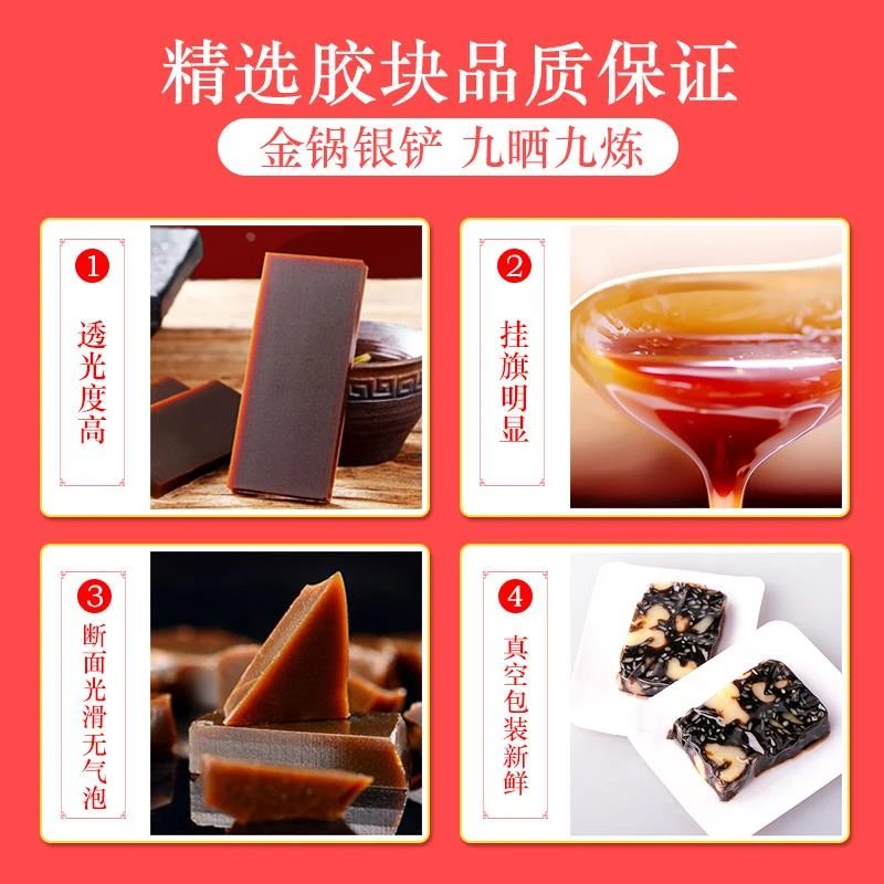 【节日送礼】东阿阿胶糕官方即食阿胶糕礼盒ejiao