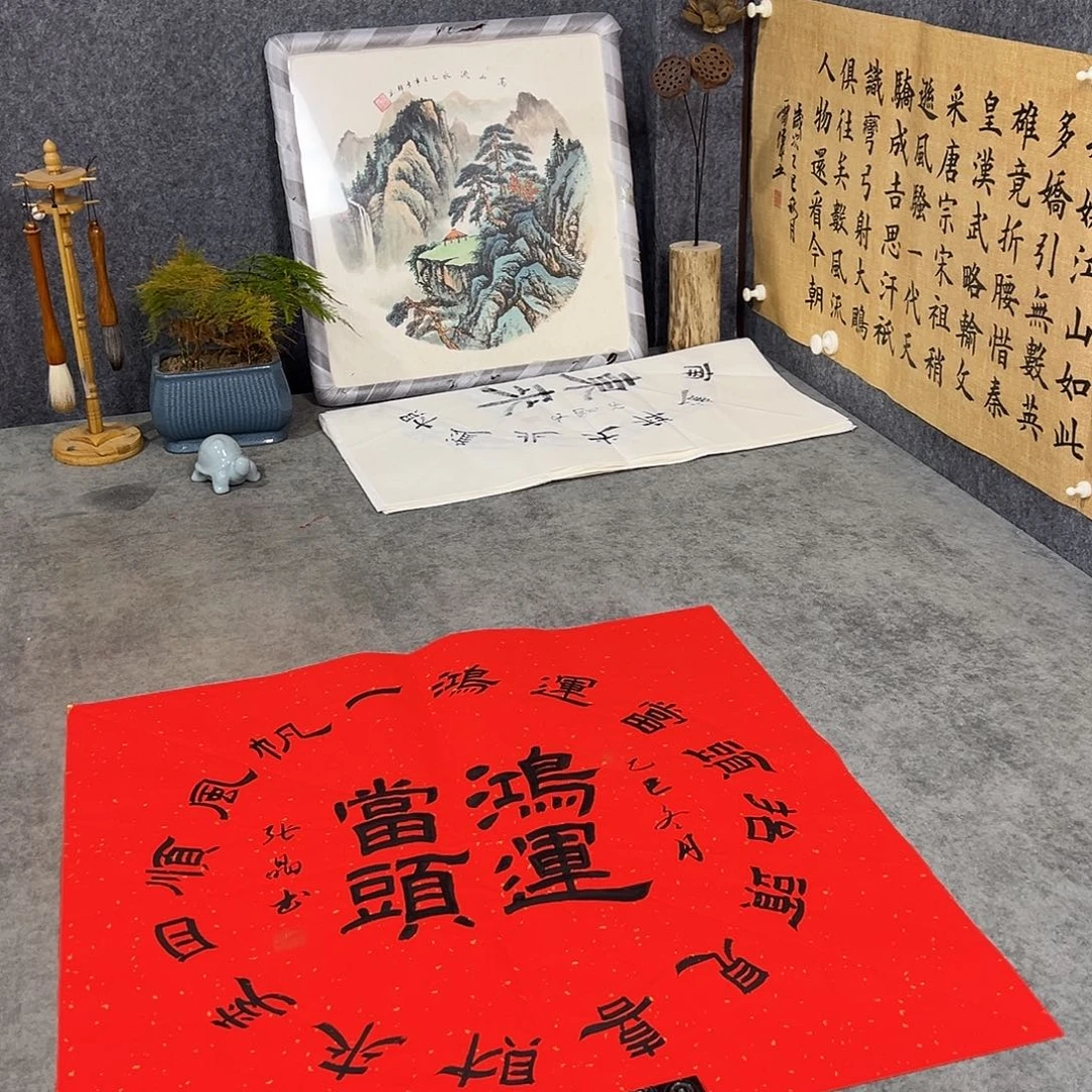 书法书法手写作品