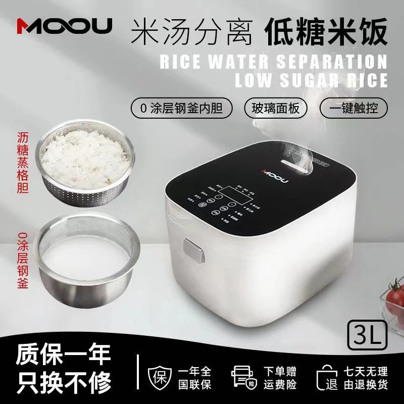 MOOU摩欧低糖电饭煲3L液晶触屏0涂层不锈钢球釜1-5人家用大容量