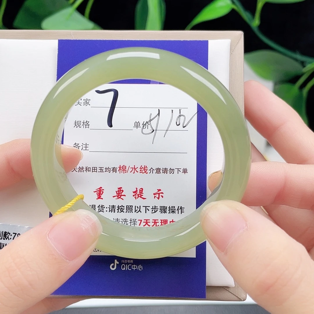 未镶嵌手镯和田玉