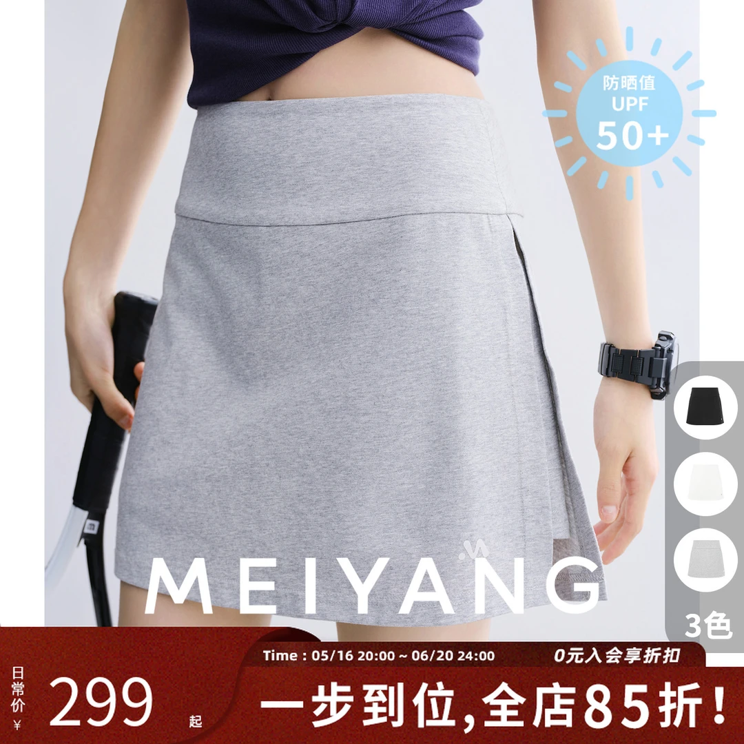 美洋MEIYANG 网球少女半裙【欧若风】 索罗娜UPF50 含裤衬