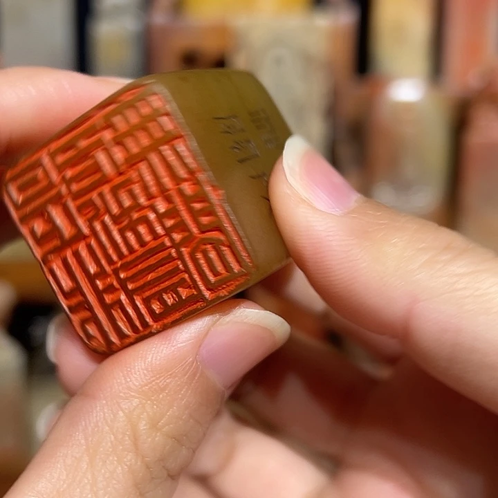 寿山石印石山山水水是山山水水