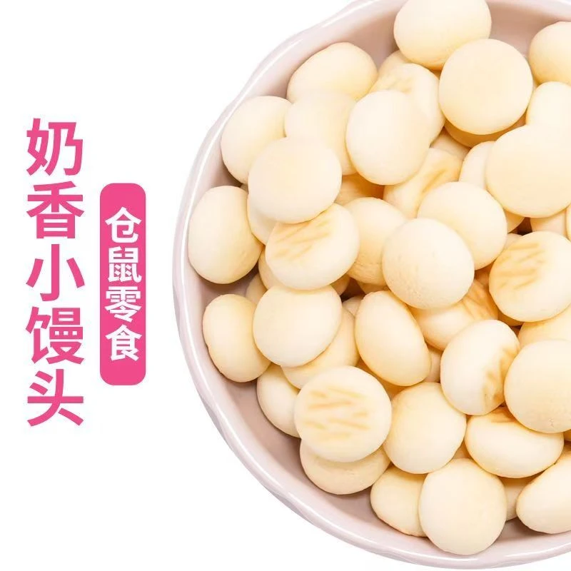 仓鼠零食奶香小馒头粮食磨牙饼干金丝熊花枝鼠食物宠物仓鼠食粮