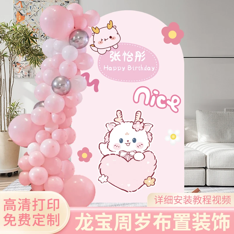 一周岁粉色女宝周岁宴布置氛围感生日场景装饰抓周礼家庭背景kt板