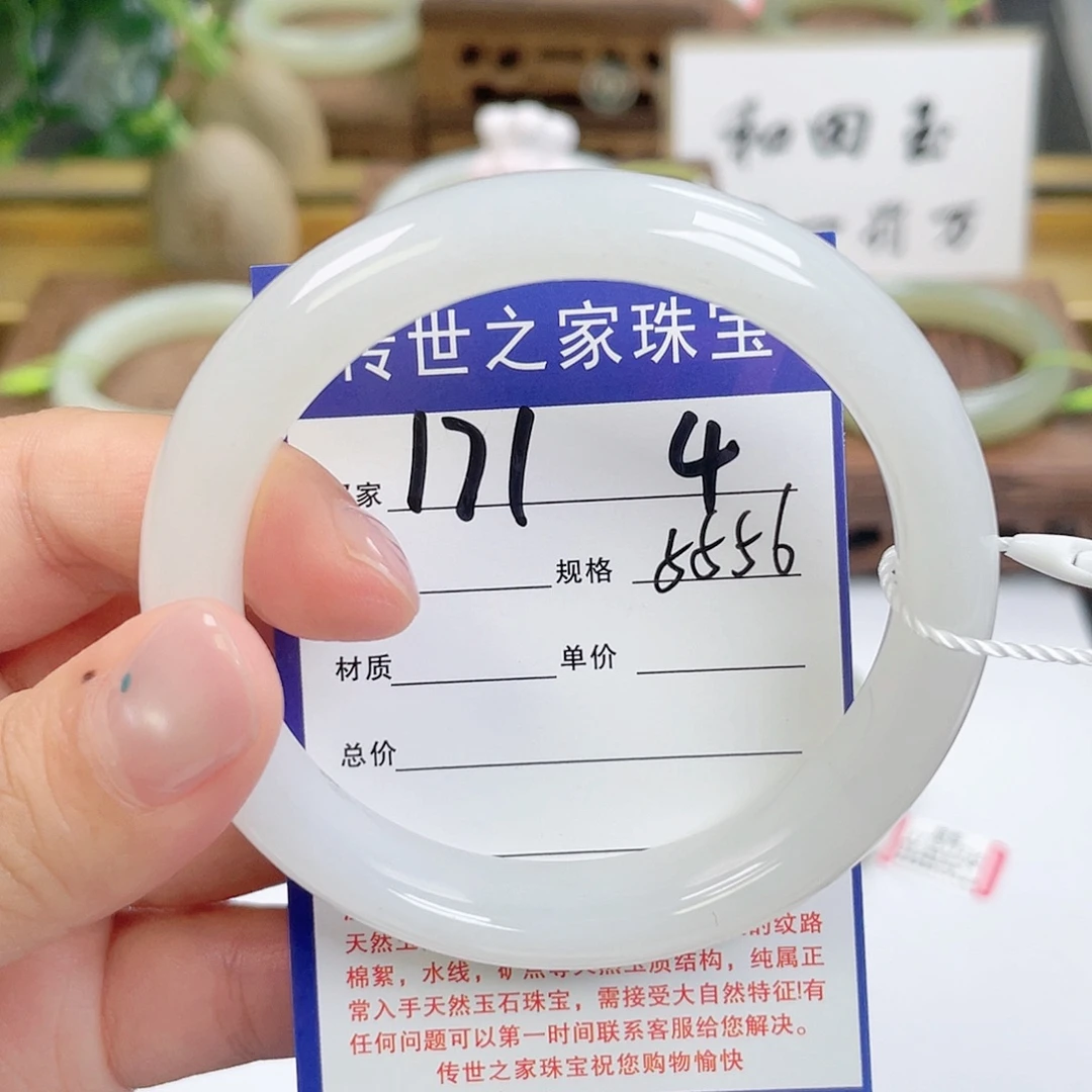 和田玉手镯未镶嵌