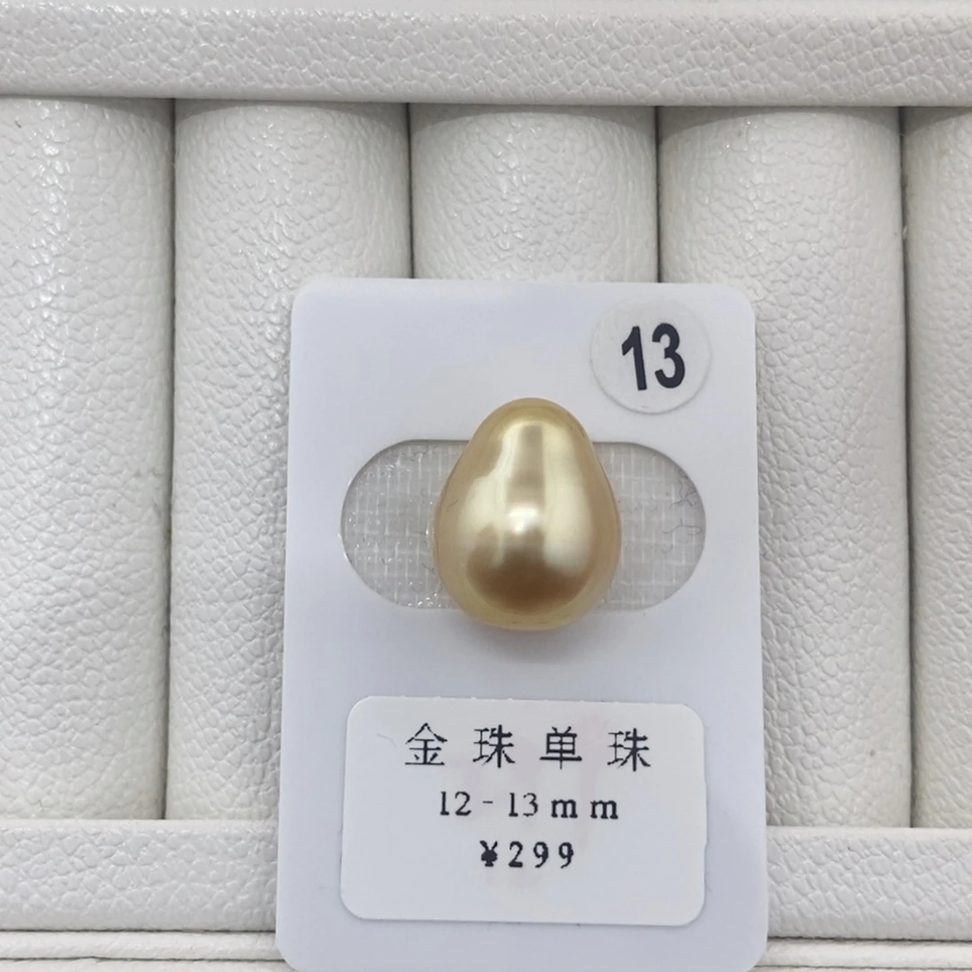 定制海水珍珠未镶嵌裸珠金珠13mm