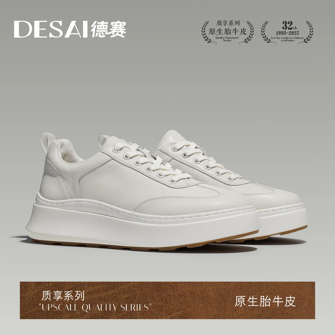 【高端胎牛皮】冬季新款小白鞋经典百搭增高阿甘鞋复古百搭休闲男鞋