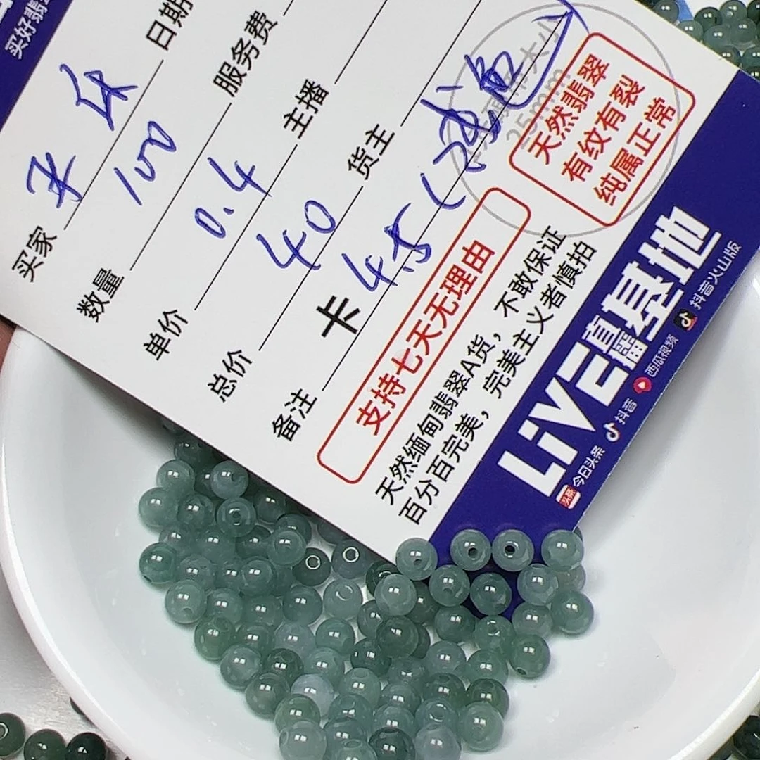 【闪购商品】翡翠手链未镶嵌卡4.5，淡绿