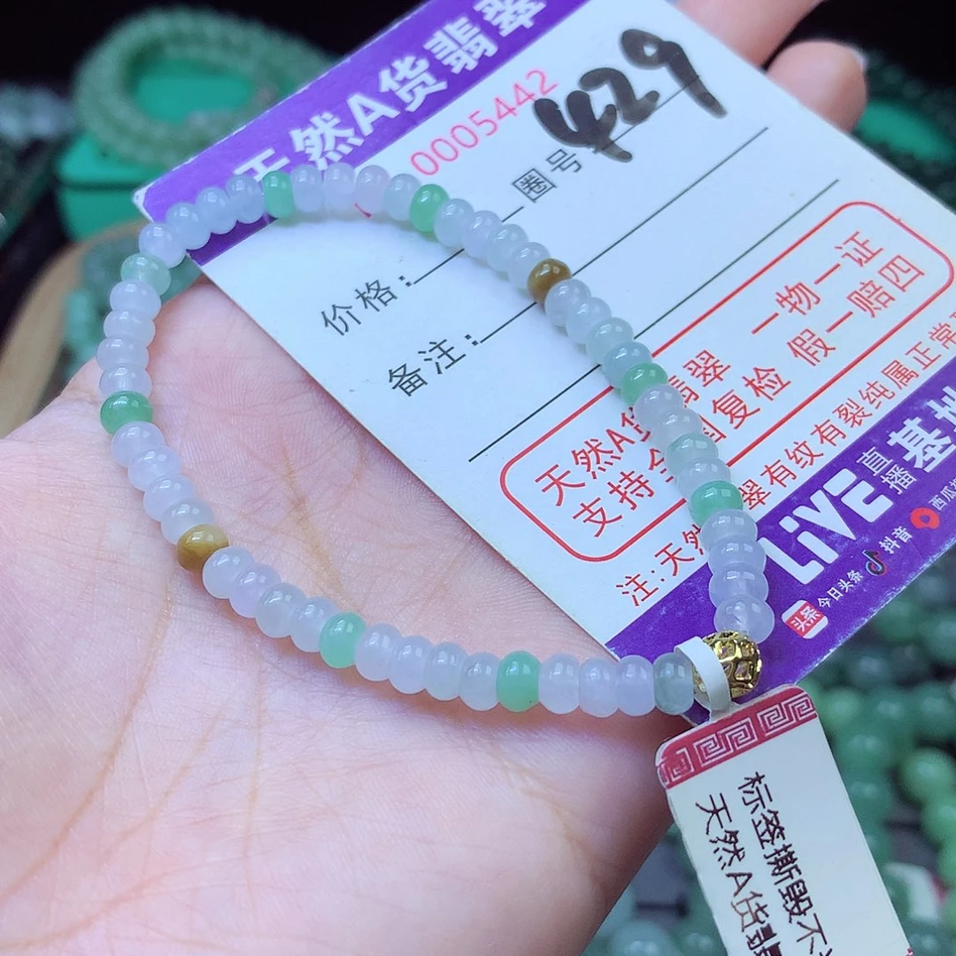 未镶嵌手串翡翠5+