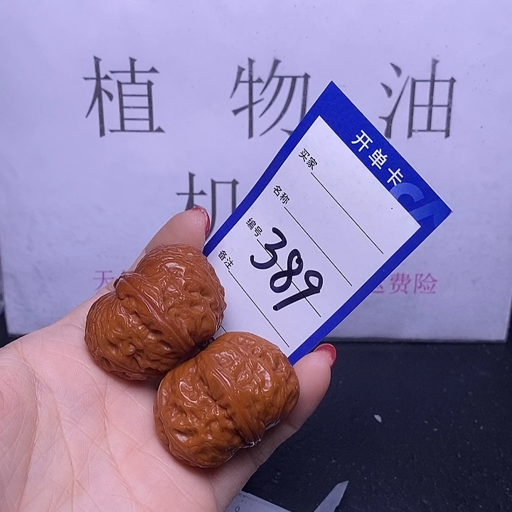 把件文玩核桃389/41元宝