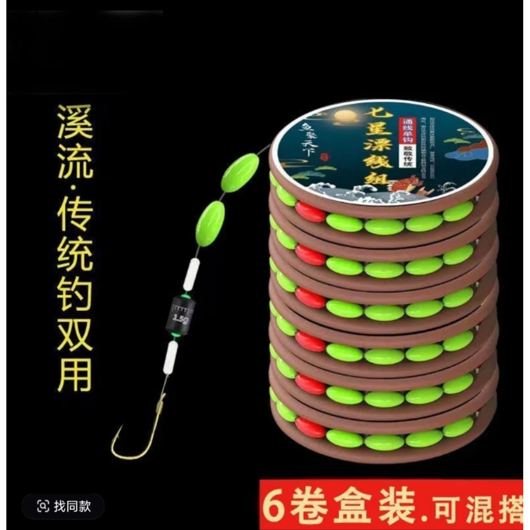 七星漂线组溪流通线单钩传统钓绑好钓鱼主线鱼线鱼钩免调全套套装