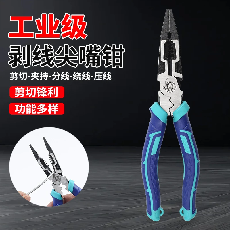 尖嘴多功能钳子压线剥线剪线家用五金工具一把