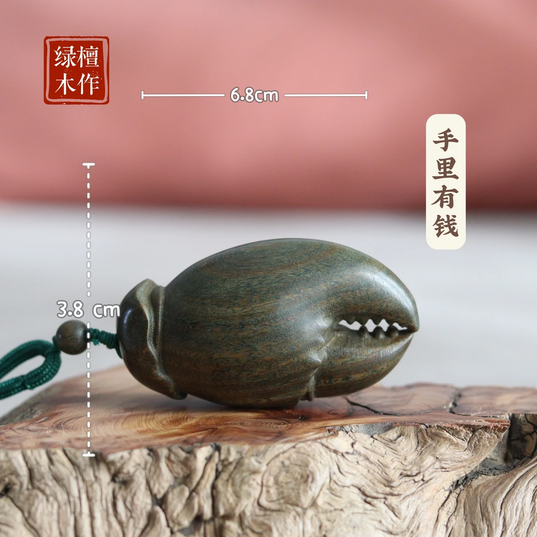 天然绿檀螃蟹钳摆件雕刻木雕手把件工艺文玩招财桌面小摆件