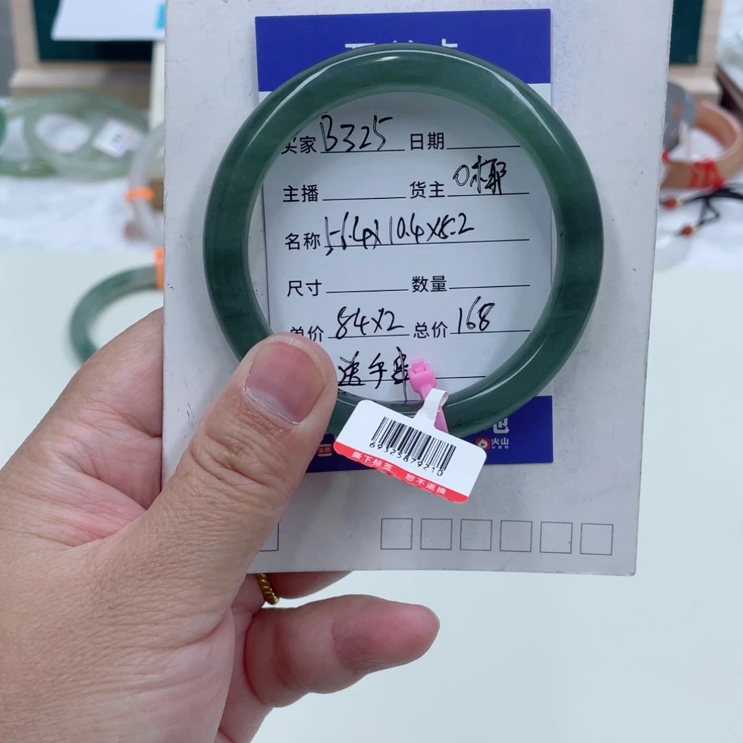 石英质玉（金丝玉）未镶嵌手镯
