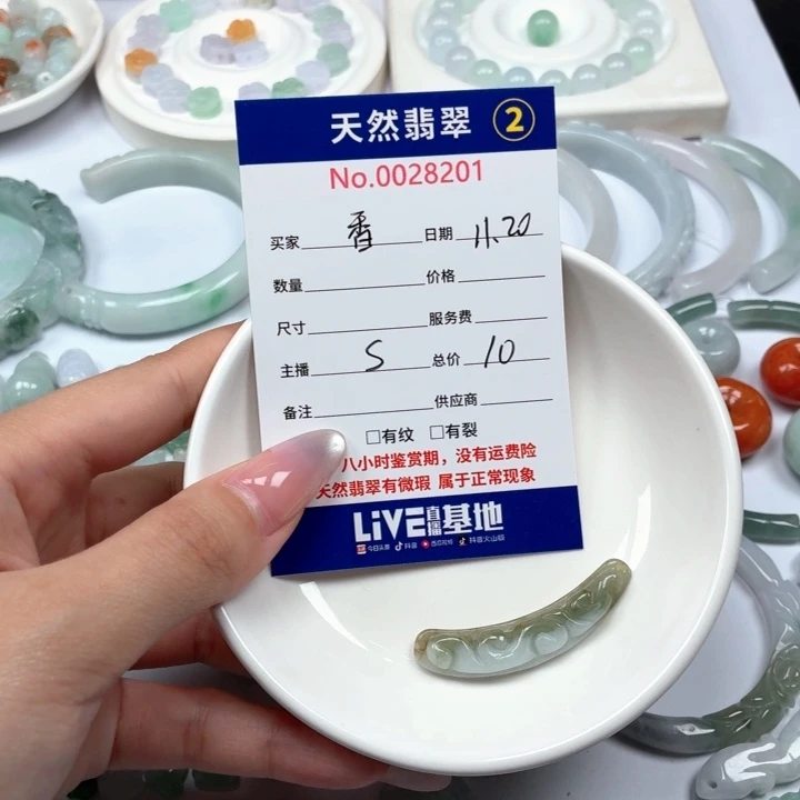 香***香翡翠未镶嵌挂件4578