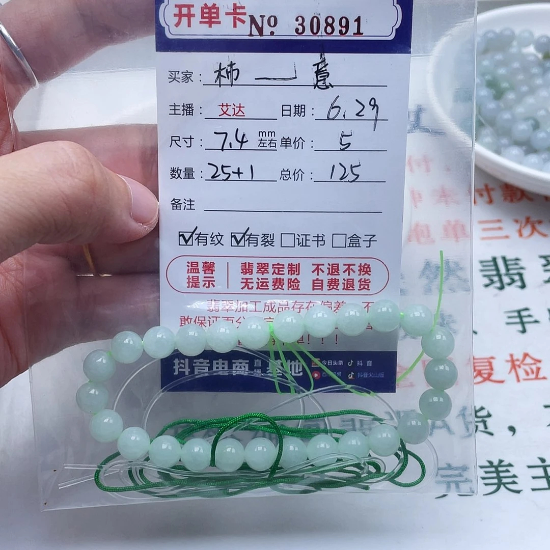 柿***意未镶嵌手链翡翠天然翡翠