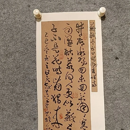 书法宋秉民。苏东坡。冬至诗。46X23