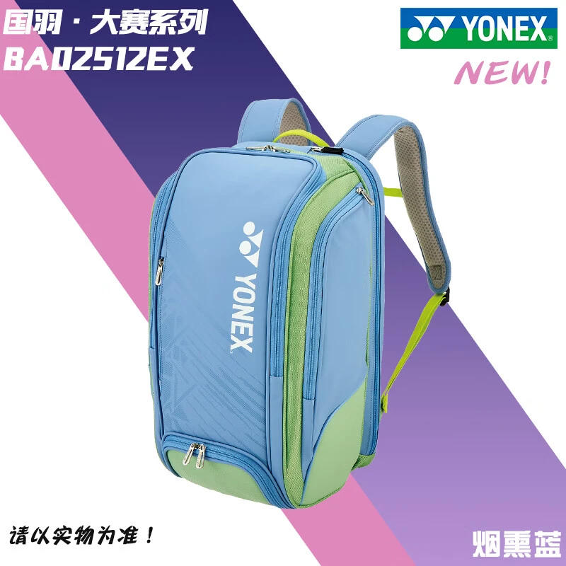 YONEX尤尼克斯国家队羽毛球包大赛包带独立鞋仓大容量BA02512EX