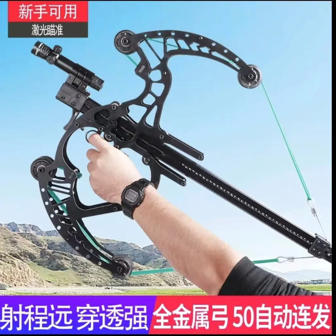 【两个快递发货】新款苍龙三代五十连发复合弓高精准远距离弹弓