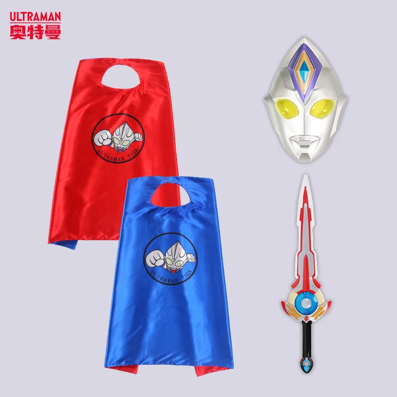 正版奥特曼衣服男孩表演服面具披风斗篷儿童道具cos服男童赛罗