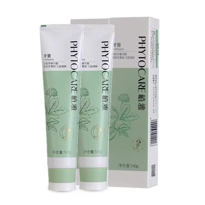 二代官方正品【买一送一】植物萃取牙膏改善口腔问题清新男女通用