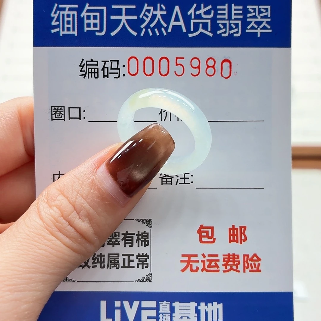 未镶嵌戒指翡翠困*天然缅甸翡翠A货圈口 12