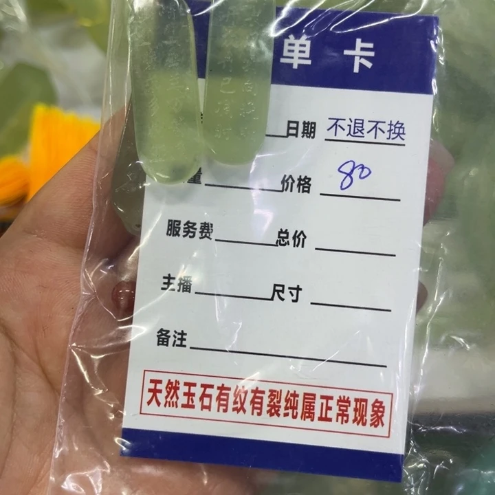 蛇纹石玉吊坠合金包*欠