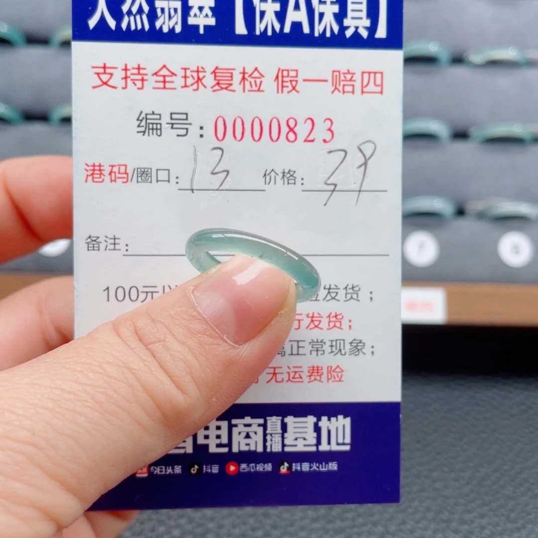 翡翠未镶嵌戒指228