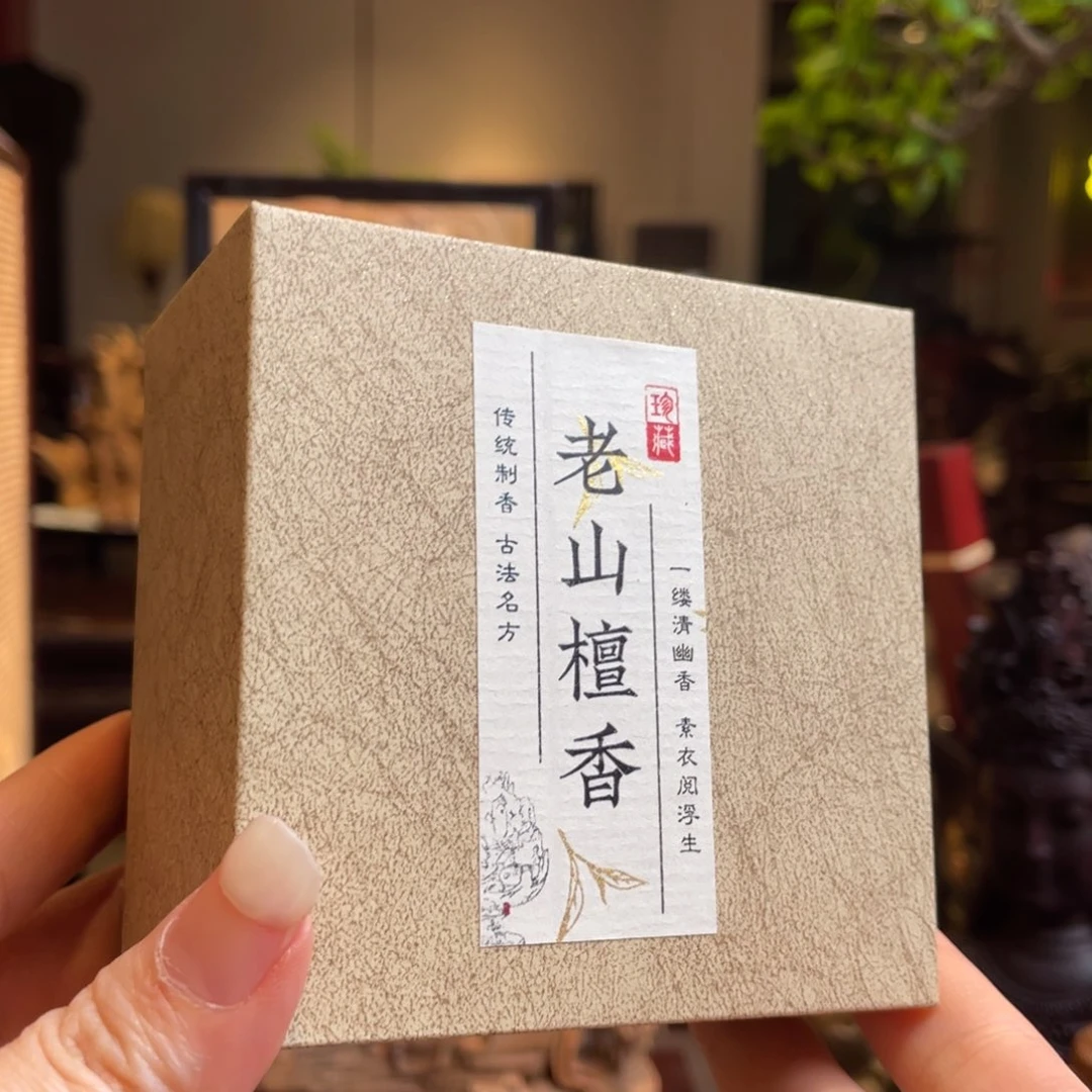 檀香木印度老山檀香