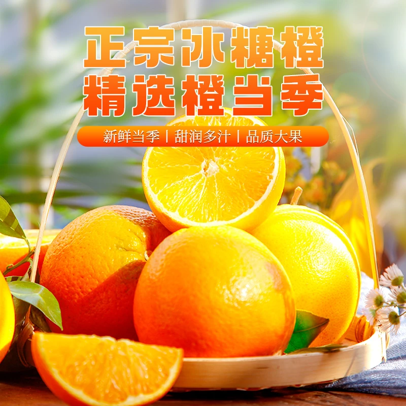 年货爆款|哀牢山老树冰糖橙10斤礼盒装纯甜爆汁！坏果包赔！