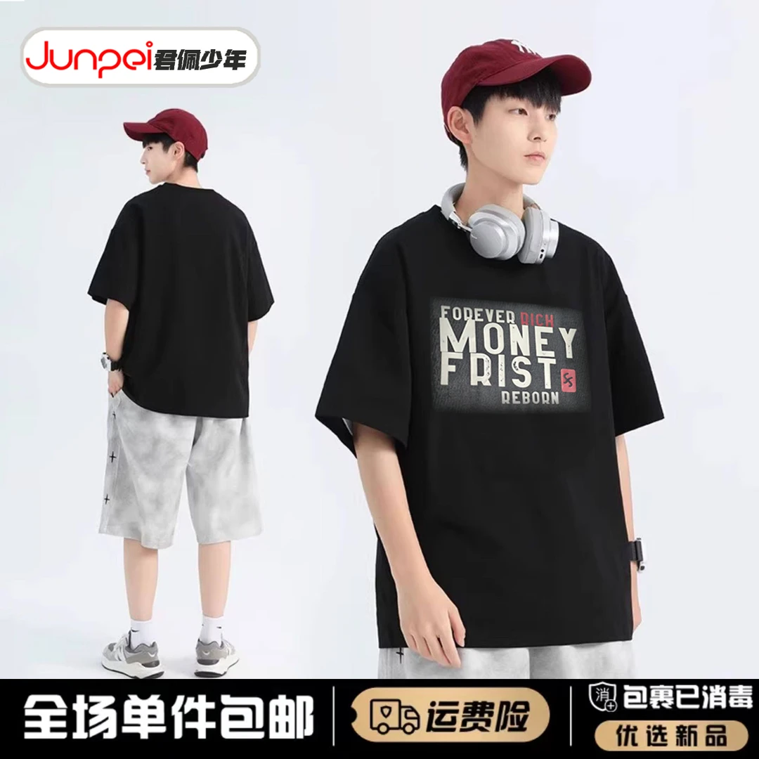 青少年男生短袖中大童潮牌童装夏季圆领儿童服装男士T恤韩版