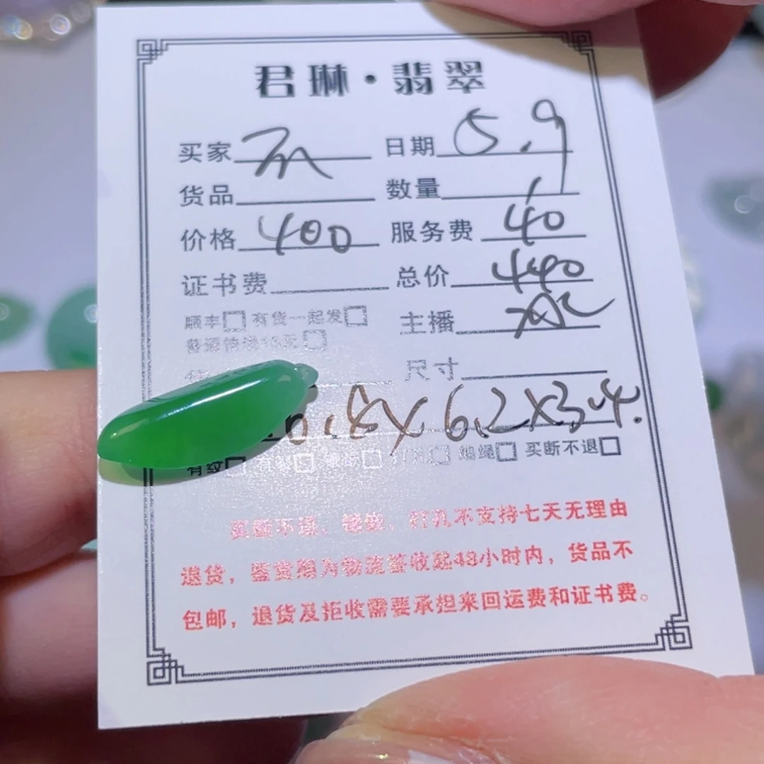 翡翠未镶嵌颈饰不***你裸石