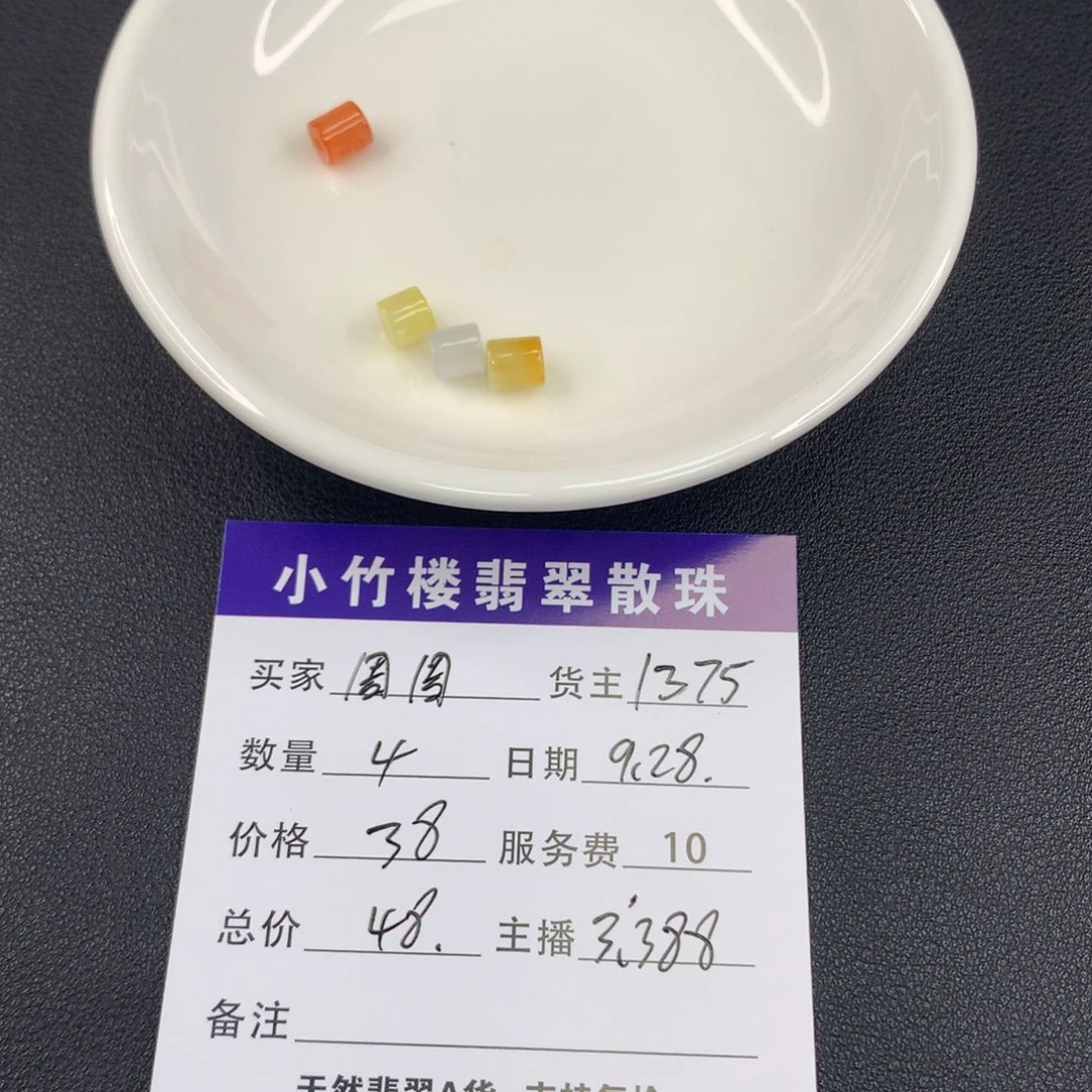未镶嵌手链翡翠周*翡翠散珠多样性发一