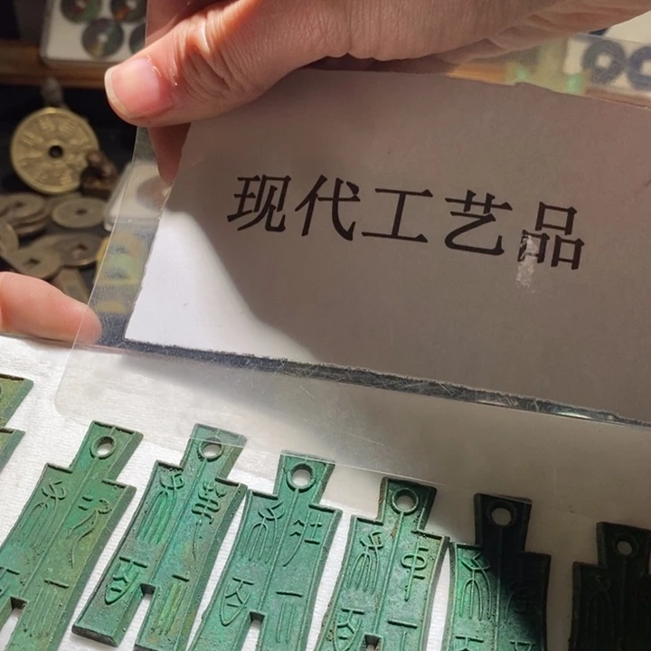 铜?****现代仿制工艺品