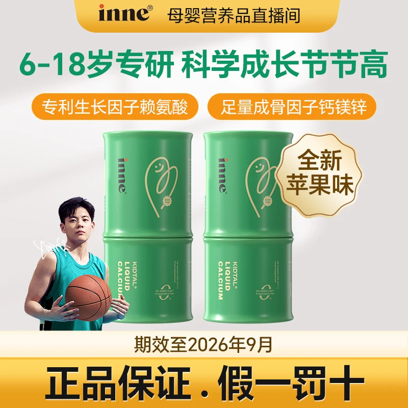 【德国溯源】正品保真假一罚十液体钙恒温仓发货竹节钙15ml*30条/罐