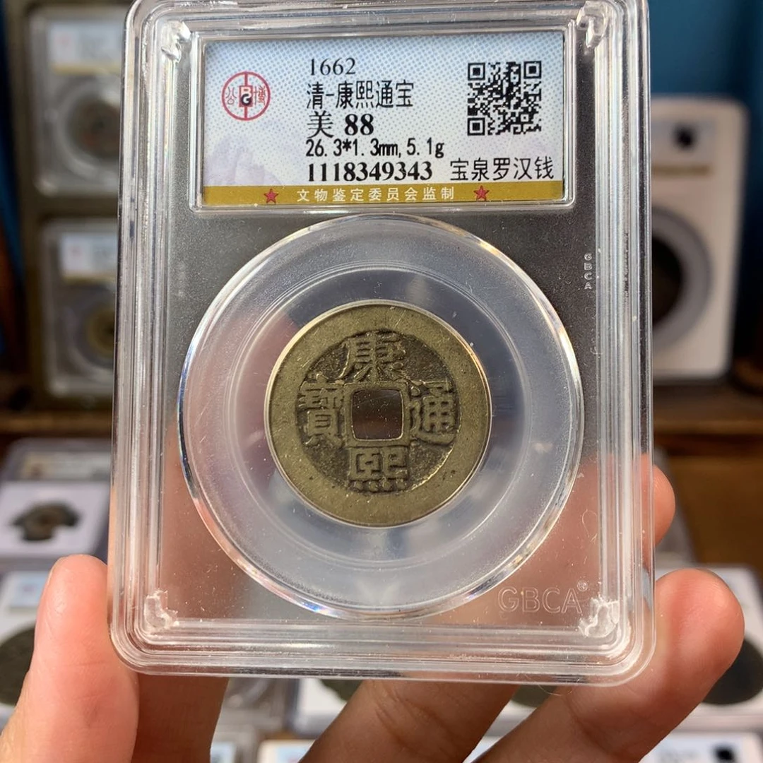 铜88分康熙罗汉钱1.3厚5.1克9343Y