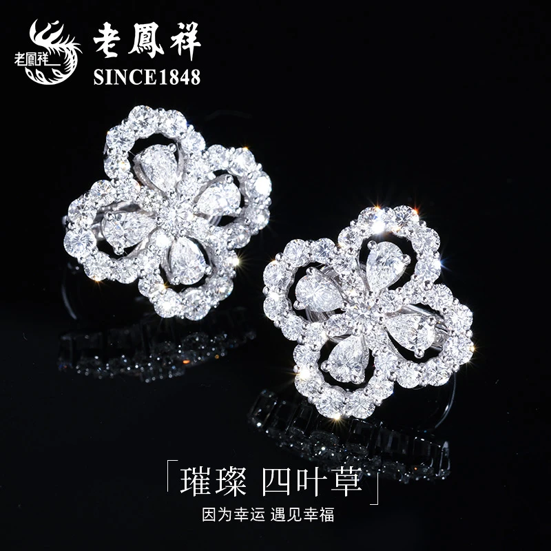 老鳯祥 925银耳饰 老凤祥璀璨四叶草耳钉幸运耳环轻奢千金风爆款