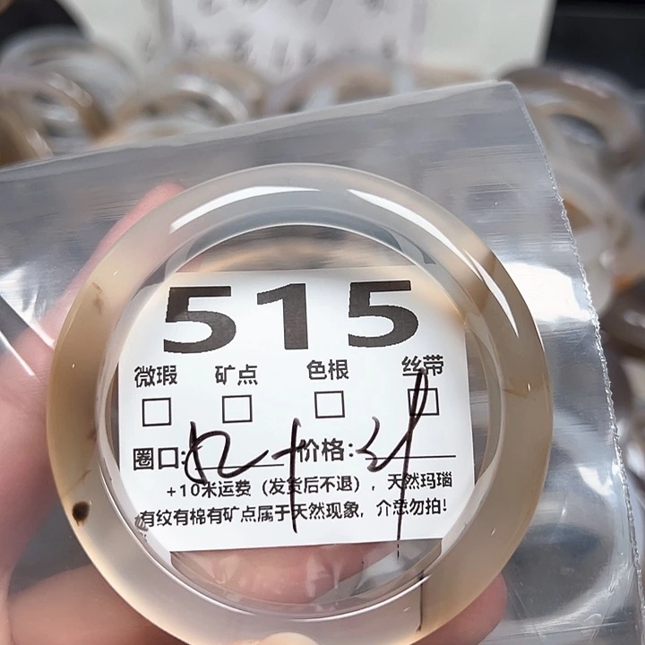 玛瑙/玉髓手镯未镶嵌碓**海515