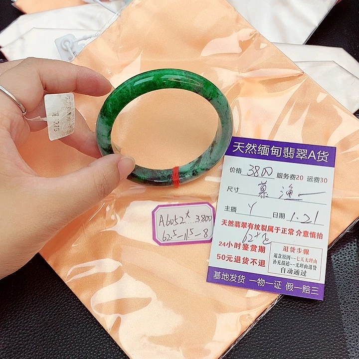 翡翠手镯未镶嵌慕*