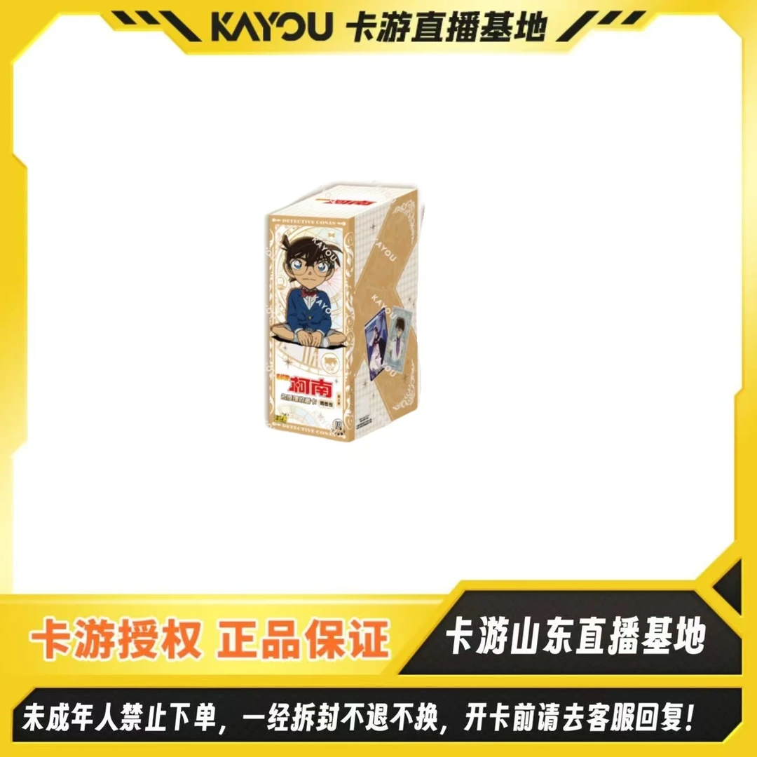 【好玩】【名侦探柯南-名推理收藏卡-洞悉包-第6弹】