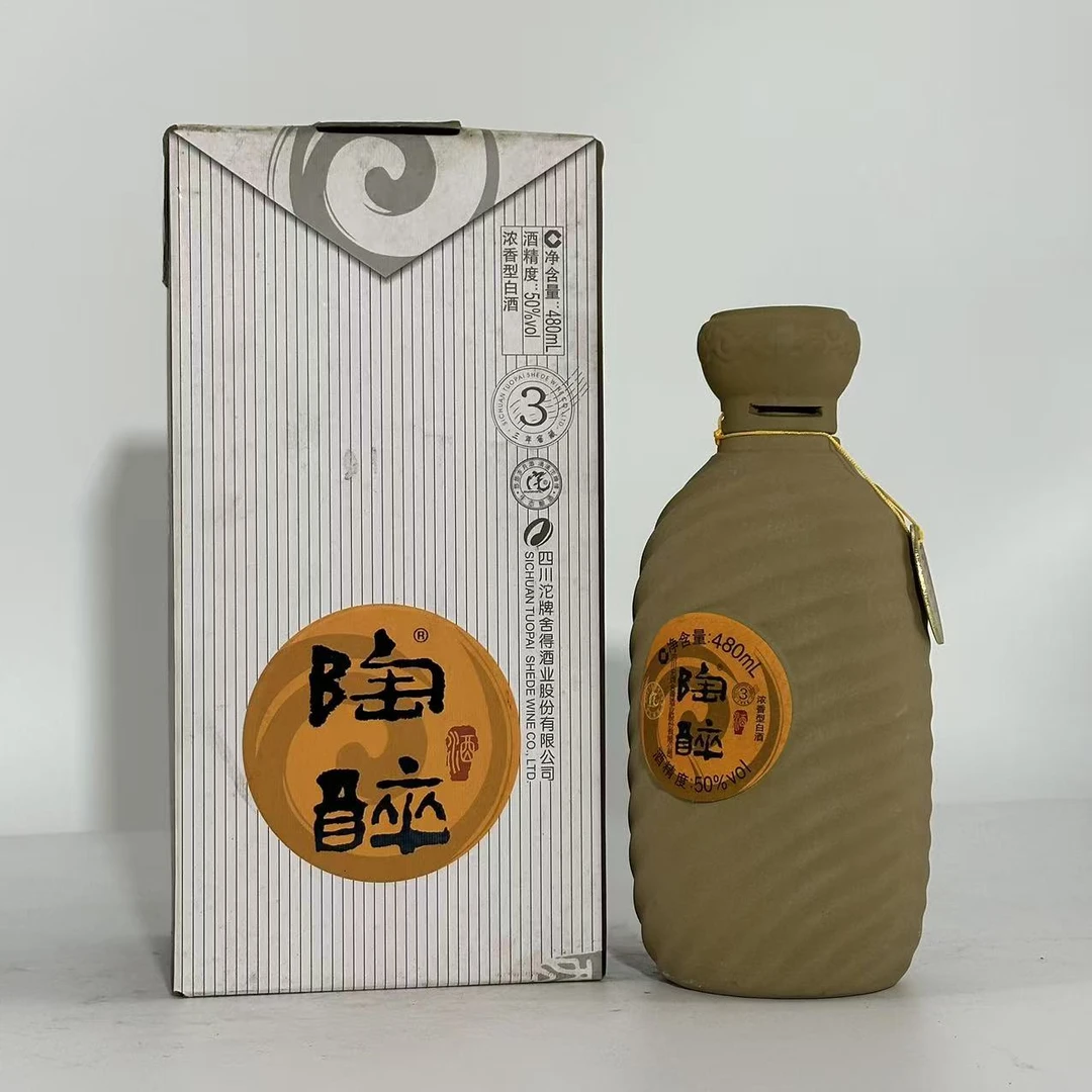 舍得【富顺老酒专属】2015年陶醉酒50度500ml*2