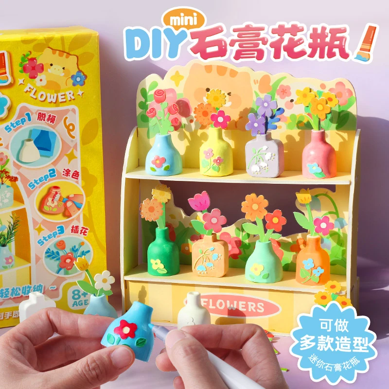 儿童diy迷你石膏花瓶可插花小铺套装手工涂色模具男女孩生日礼物
